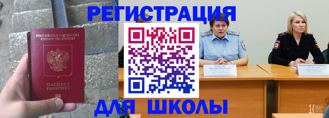 купить прописку в Великих Луках