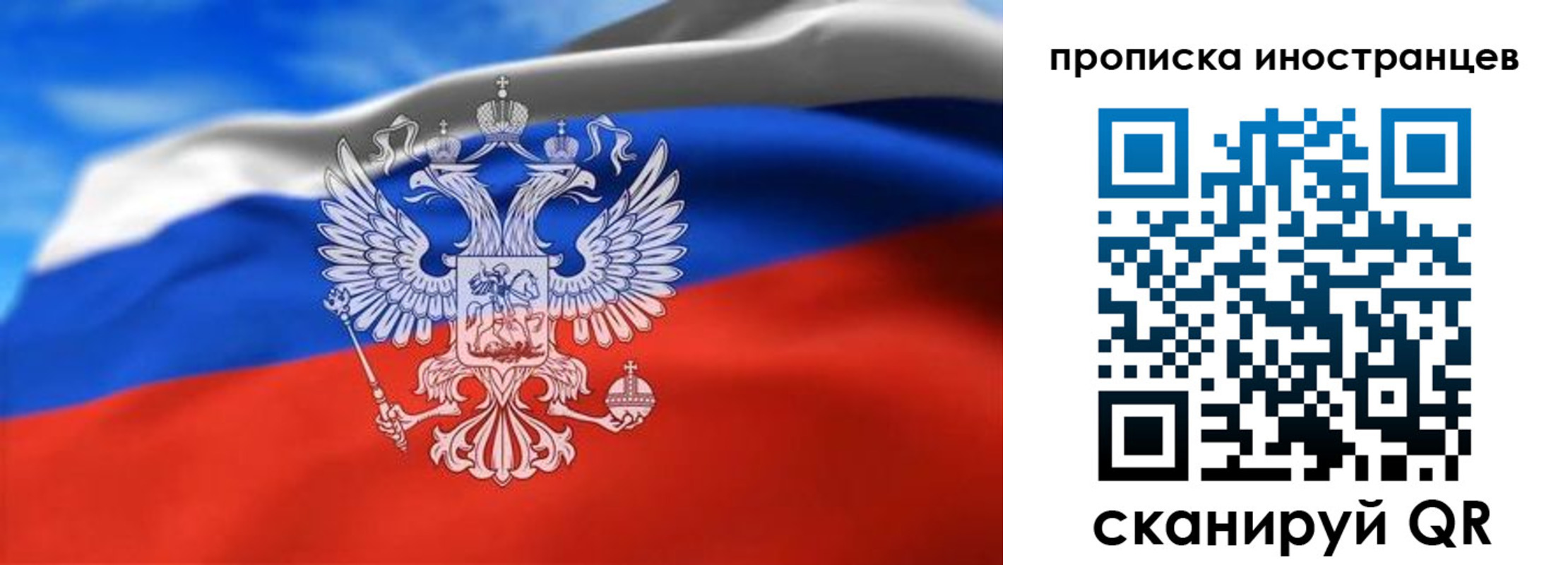 прописка паспорт в Великих Луках