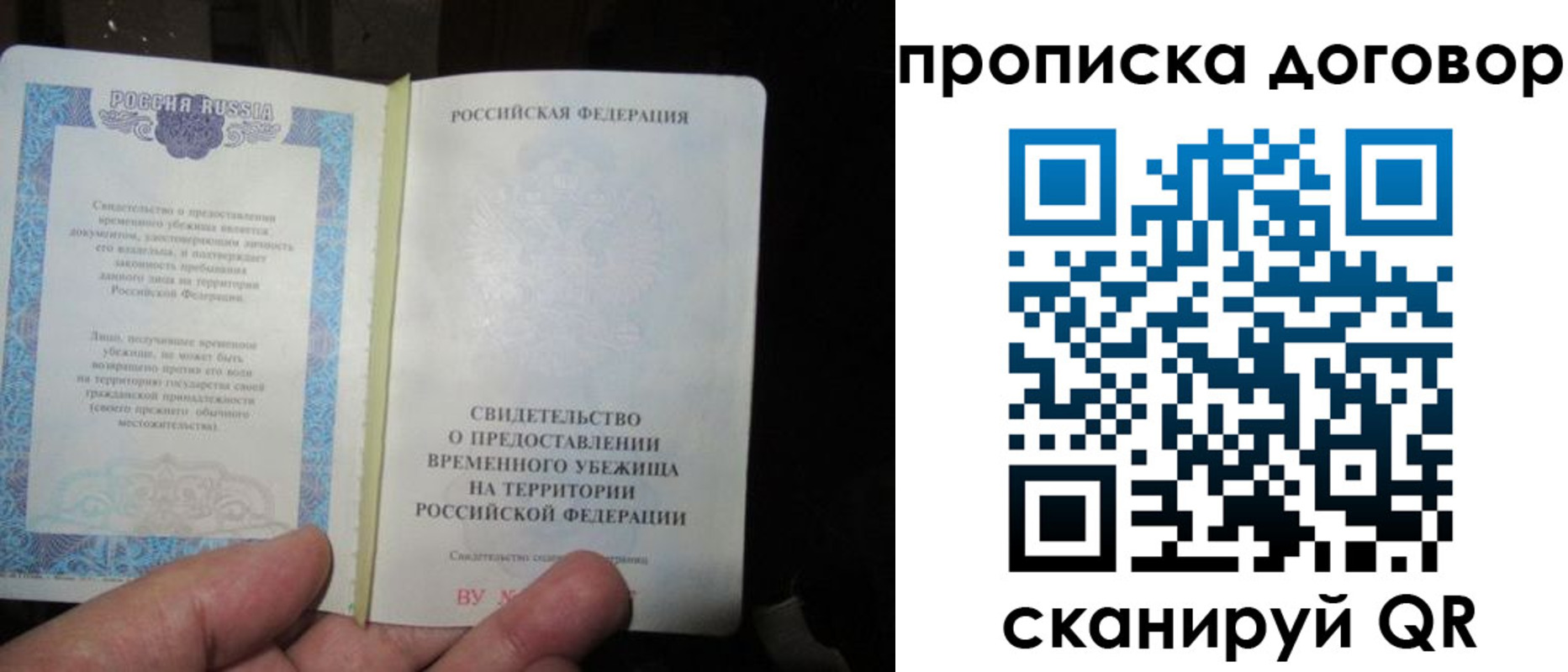 временная регистрация для школы в Великих Луках