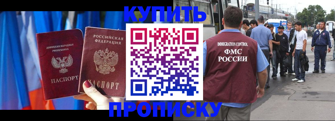 прописка штамп в Великих Луках