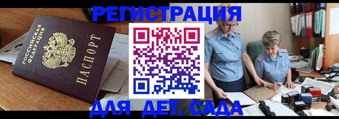 прописка паспорт в Великих Луках