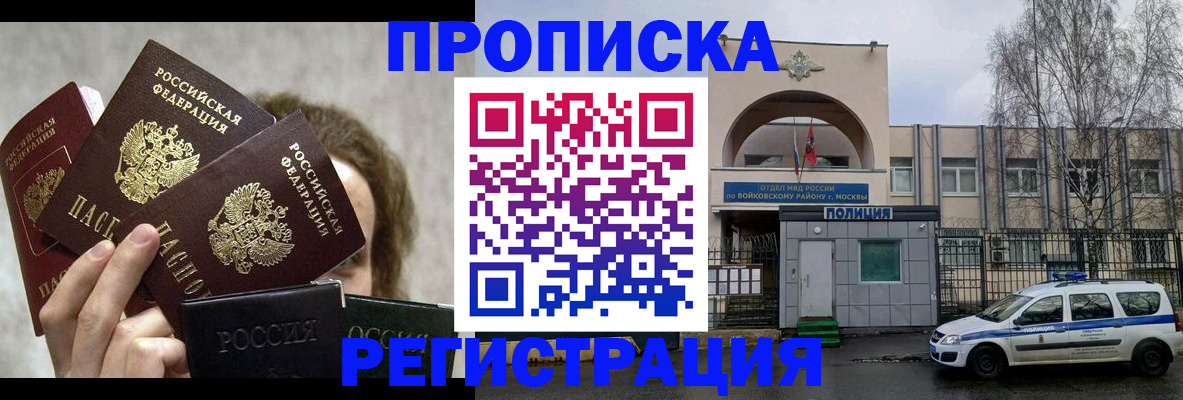 прописка в квартире в Великих Луках