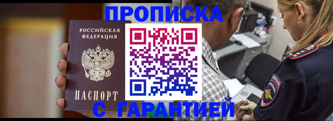 временная регистрация адрес в Великих Луках