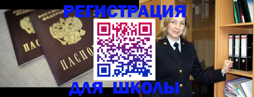 регистрация в Великих Луках