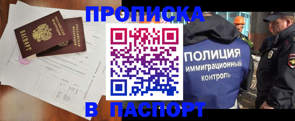 где прописаться в Великих Луках