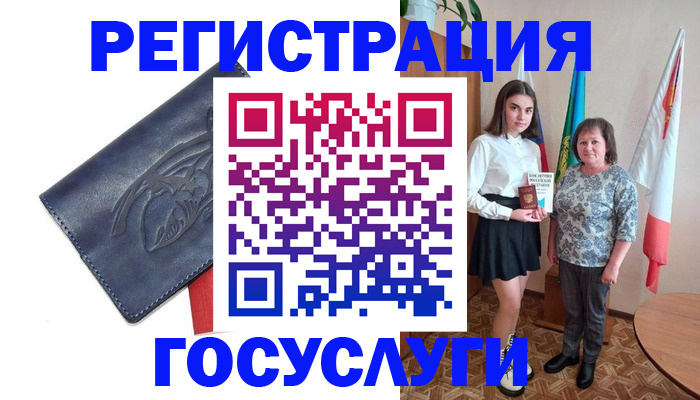 прописка регистрация в Великих Луках