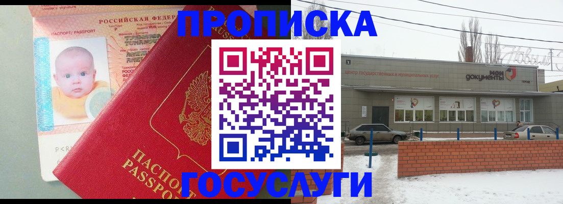 временная регистрация собственник в Великих Луках