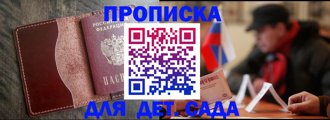 временная регистрация в Великих Луках